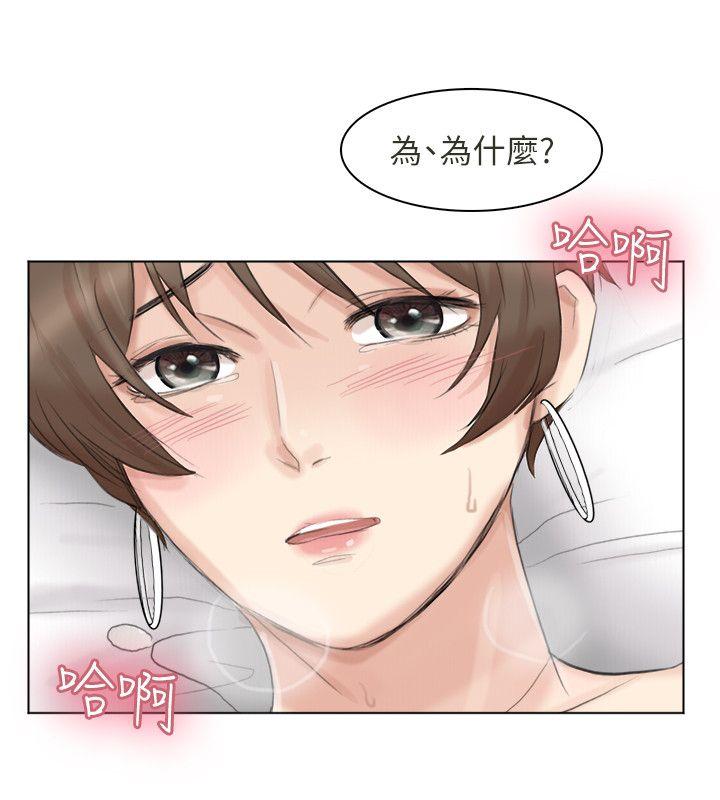 《我要睡你的女人》漫画最新章节我要睡你的女人-第38话-随你喜欢免费下拉式在线观看章节第【28】张图片