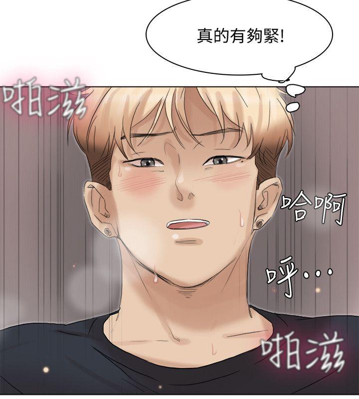 《我要睡你的女人》漫画最新章节我要睡你的女人-第39话-莲华你又不是这种女人免费下拉式在线观看章节第【14】张图片