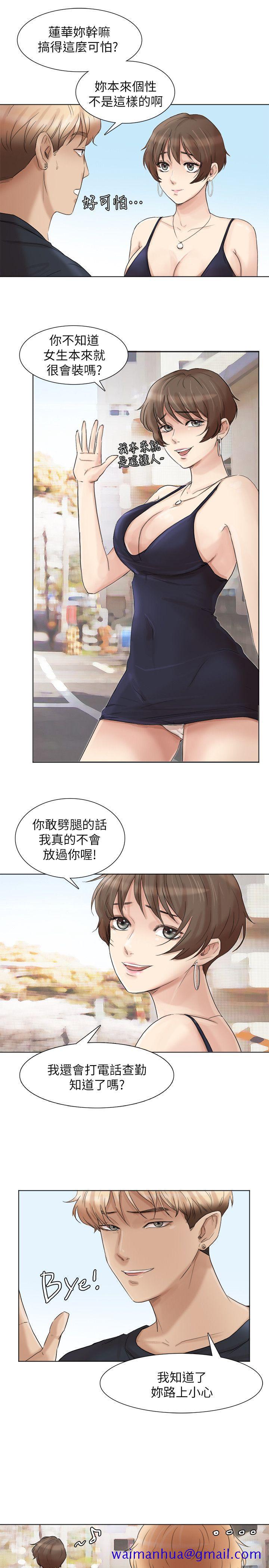 《我要睡你的女人》漫画最新章节我要睡你的女人-第39话-莲华你又不是这种女人免费下拉式在线观看章节第【21】张图片