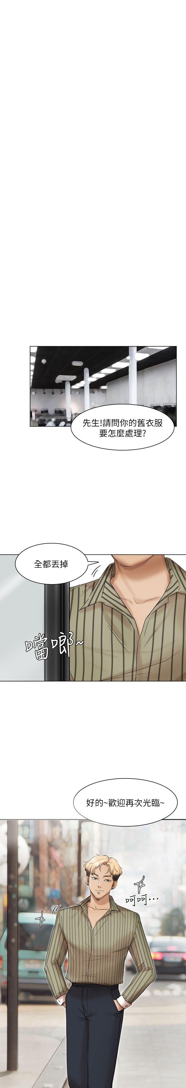 《我要睡你的女人》漫画最新章节我要睡你的女人-第40话-要不要帮你介绍妹免费下拉式在线观看章节第【15】张图片