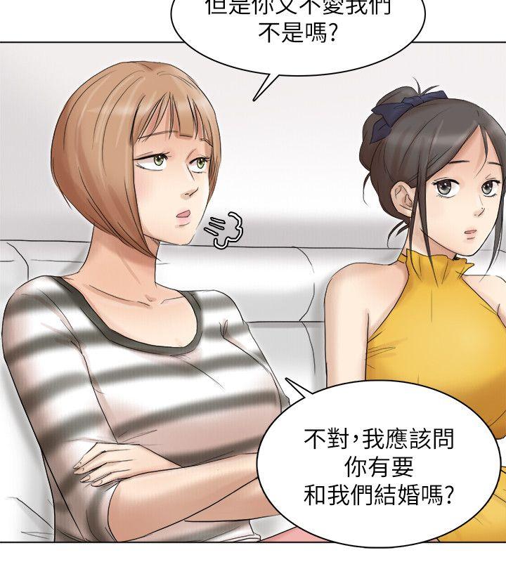 《我要睡你的女人》漫画最新章节我要睡你的女人-第40话-要不要帮你介绍妹免费下拉式在线观看章节第【10】张图片