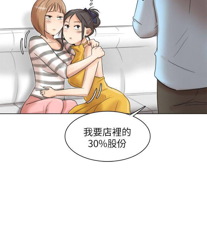 《我要睡你的女人》漫画最新章节我要睡你的女人-第40话-要不要帮你介绍妹免费下拉式在线观看章节第【12】张图片