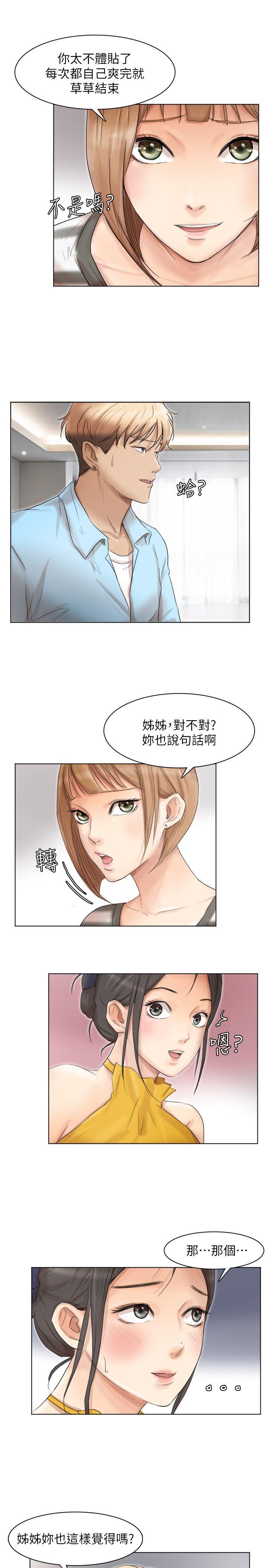 《我要睡你的女人》漫画最新章节我要睡你的女人-第40话-要不要帮你介绍妹免费下拉式在线观看章节第【7】张图片