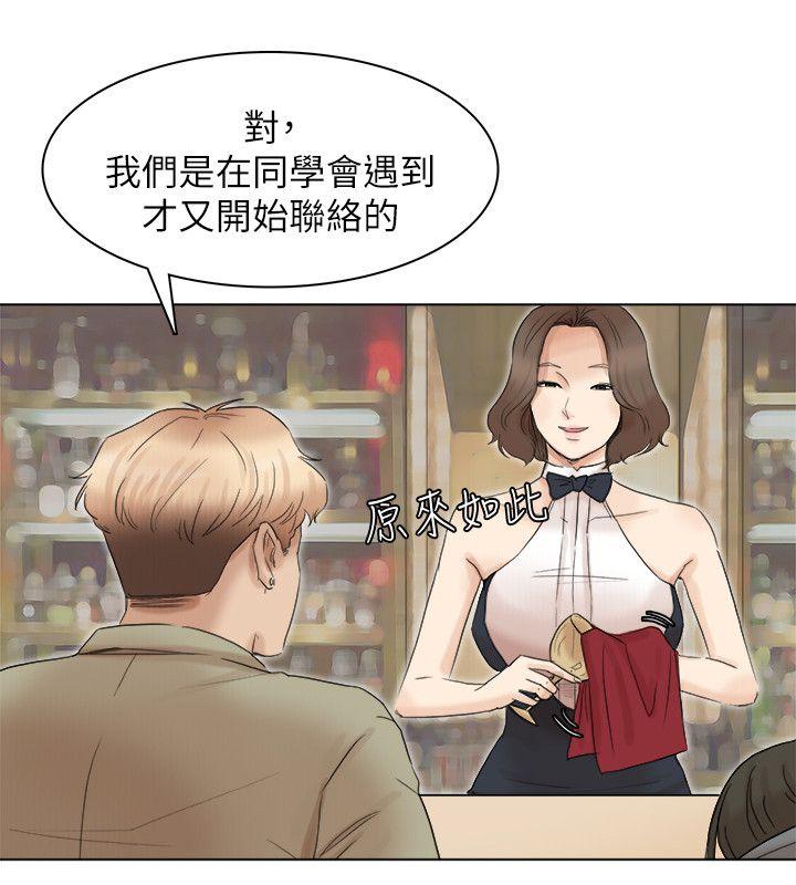 《我要睡你的女人》漫画最新章节我要睡你的女人-第41话-等待德秀的吧台妹免费下拉式在线观看章节第【24】张图片