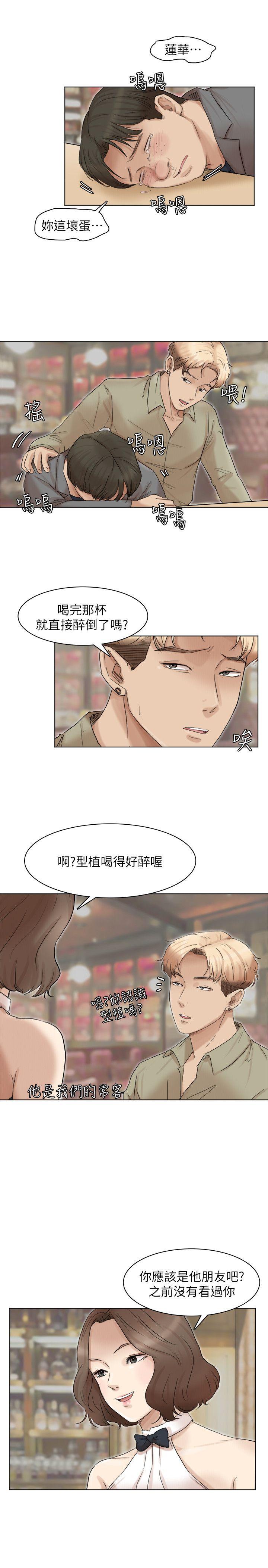 《我要睡你的女人》漫画最新章节我要睡你的女人-第41话-等待德秀的吧台妹免费下拉式在线观看章节第【23】张图片