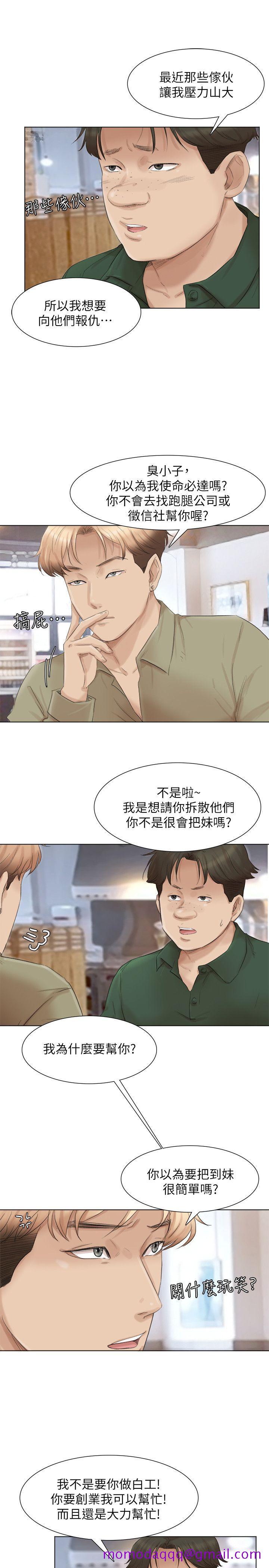 《我要睡你的女人》漫画最新章节我要睡你的女人-第44话-我们可是专业狐狸精免费下拉式在线观看章节第【6】张图片