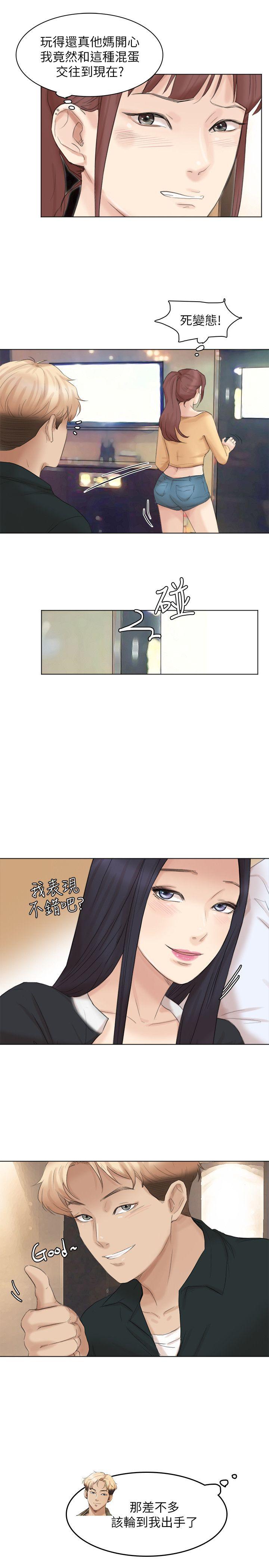 《我要睡你的女人》漫画最新章节我要睡你的女人-第44话-我们可是专业狐狸精免费下拉式在线观看章节第【24】张图片