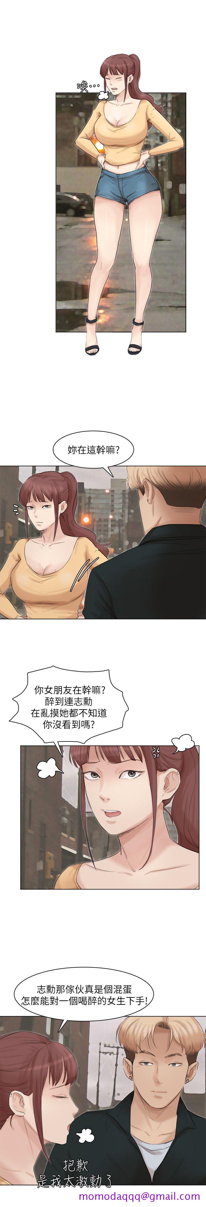 《我要睡你的女人》漫画最新章节我要睡你的女人-第44话-我们可是专业狐狸精免费下拉式在线观看章节第【26】张图片