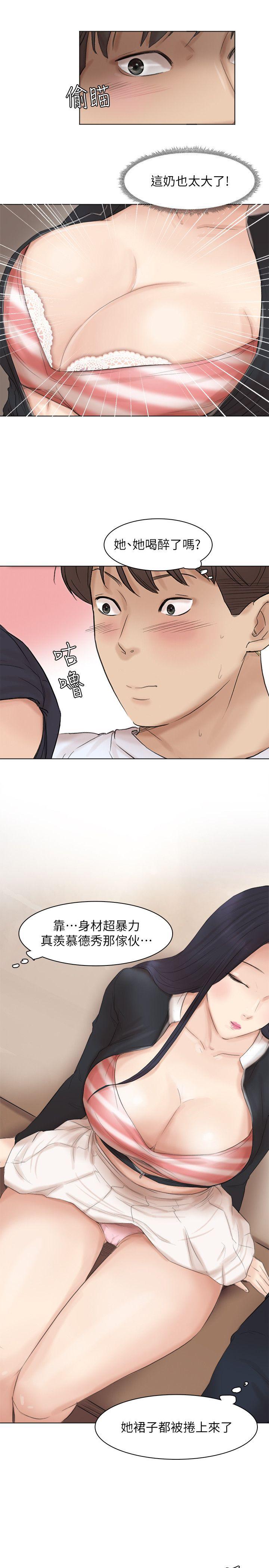 《我要睡你的女人》漫画最新章节我要睡你的女人-第44话-我们可是专业狐狸精免费下拉式在线观看章节第【20】张图片