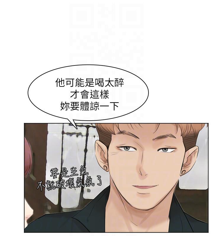 《我要睡你的女人》漫画最新章节我要睡你的女人-第44话-我们可是专业狐狸精免费下拉式在线观看章节第【27】张图片