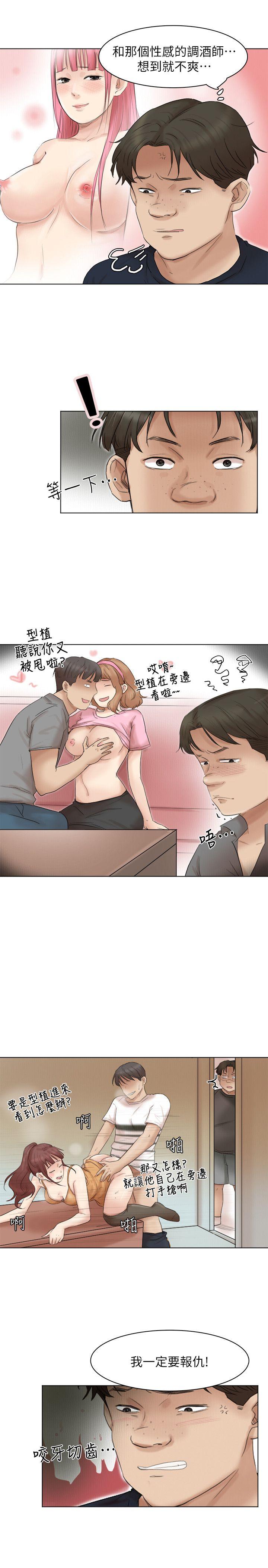 《我要睡你的女人》漫画最新章节我要睡你的女人-第44话-我们可是专业狐狸精免费下拉式在线观看章节第【1】张图片