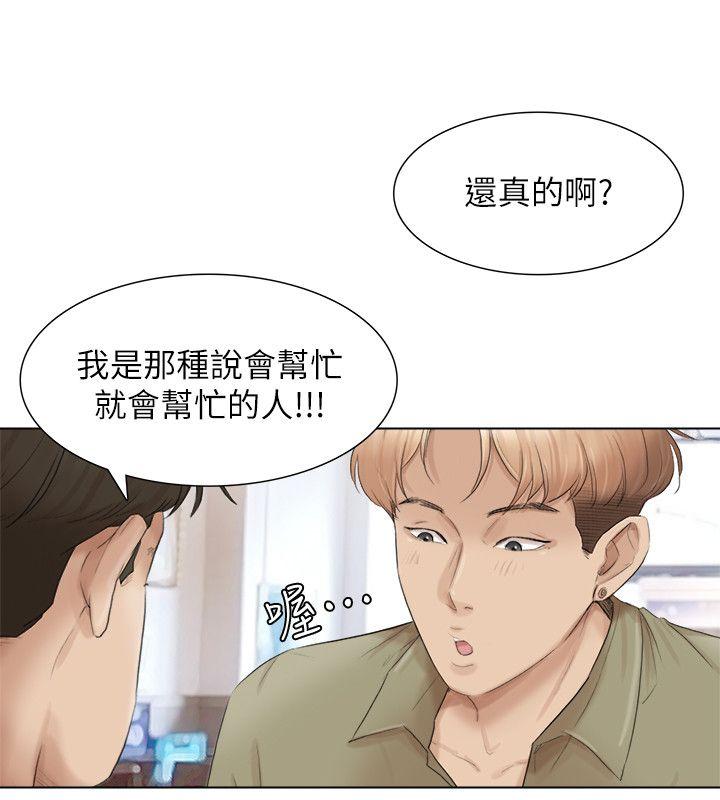 《我要睡你的女人》漫画最新章节我要睡你的女人-第44话-我们可是专业狐狸精免费下拉式在线观看章节第【9】张图片