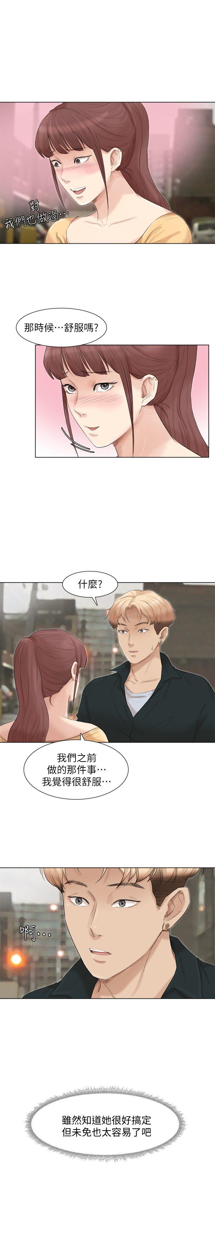 《我要睡你的女人》漫画最新章节我要睡你的女人-第45话-在小巷子和朋友的女人…免费下拉式在线观看章节第【1】张图片