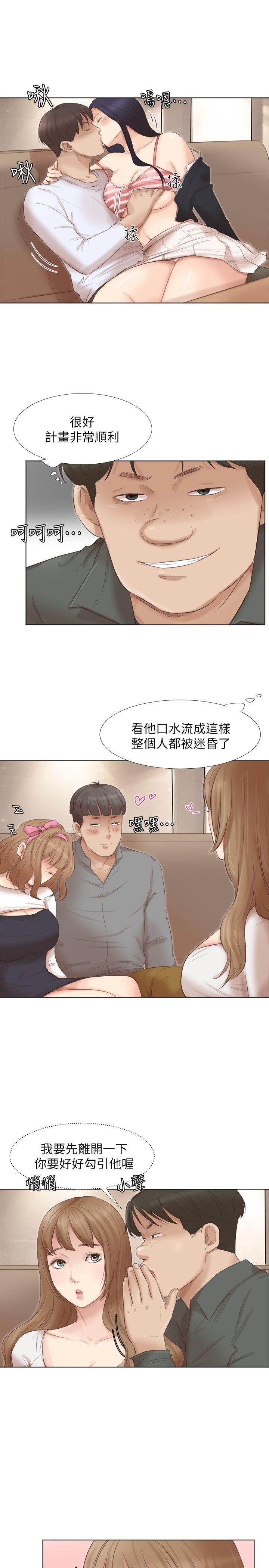 《我要睡你的女人》漫画最新章节我要睡你的女人-第45话-在小巷子和朋友的女人…免费下拉式在线观看章节第【8】张图片