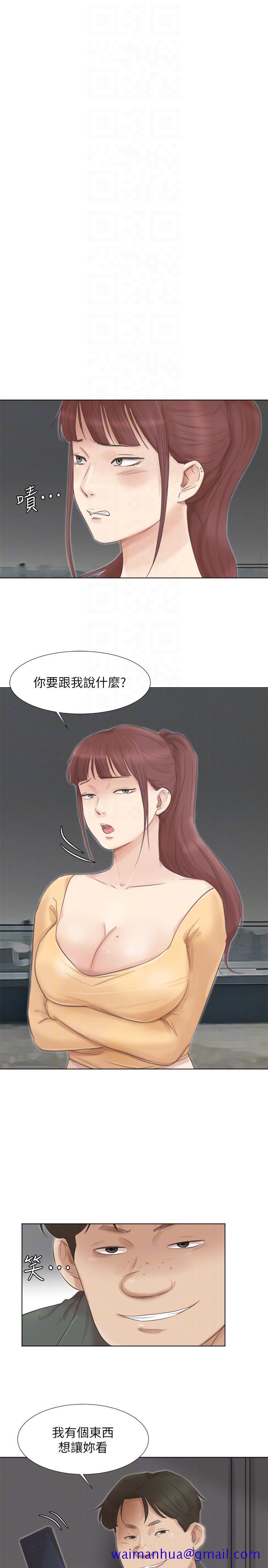 《我要睡你的女人》漫画最新章节我要睡你的女人-第46话-你让我上一次我就删掉免费下拉式在线观看章节第【11】张图片