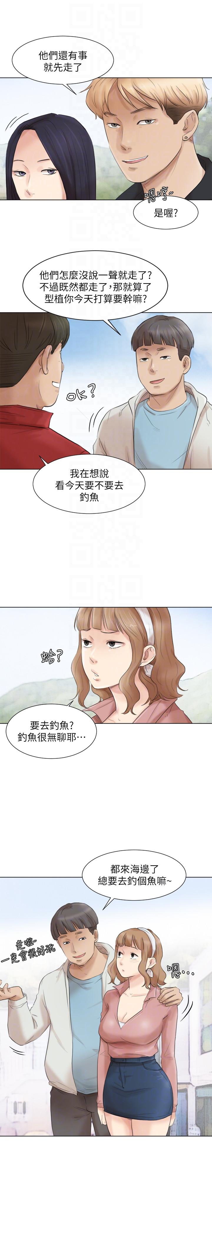 《我要睡你的女人》漫画最新章节我要睡你的女人-第47话-葛格，也教教我嘛免费下拉式在线观看章节第【13】张图片