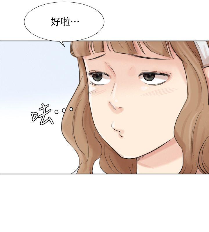 《我要睡你的女人》漫画最新章节我要睡你的女人-第47话-葛格，也教教我嘛免费下拉式在线观看章节第【14】张图片