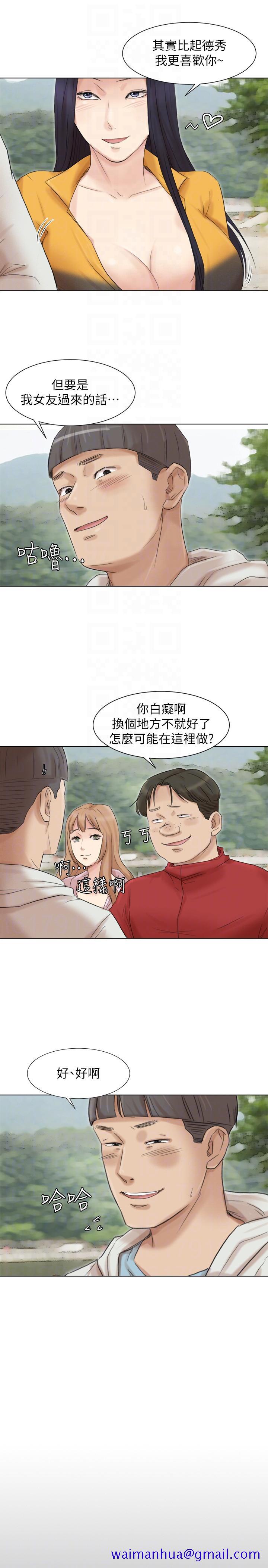 《我要睡你的女人》漫画最新章节我要睡你的女人-第48话-朋友的女人轻松到手免费下拉式在线观看章节第【21】张图片