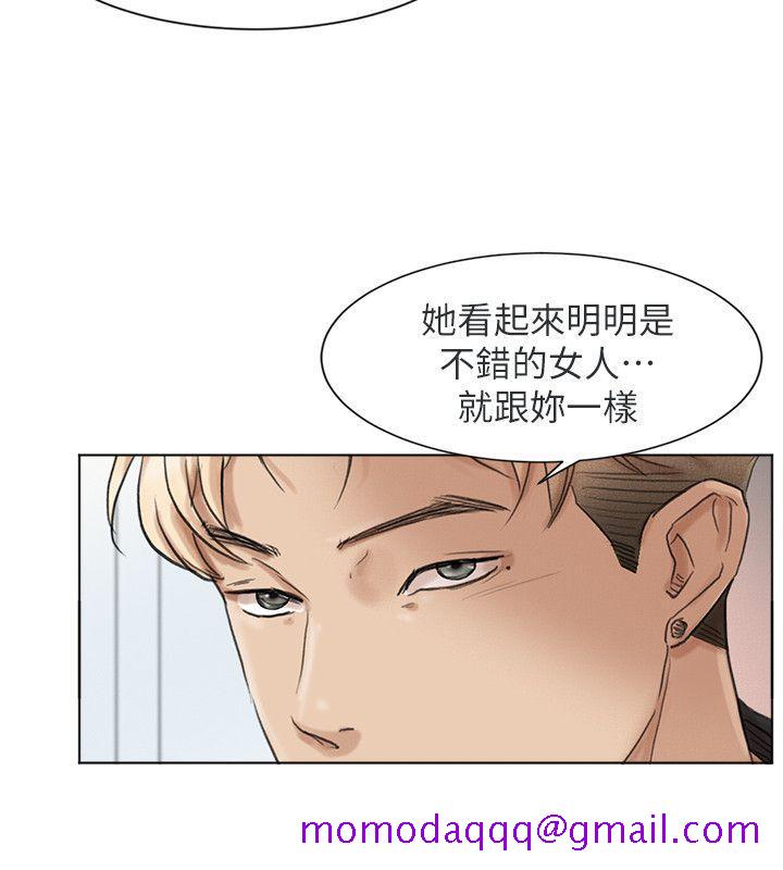 《我要睡你的女人》漫画最新章节我要睡你的女人-第48话-朋友的女人轻松到手免费下拉式在线观看章节第【6】张图片