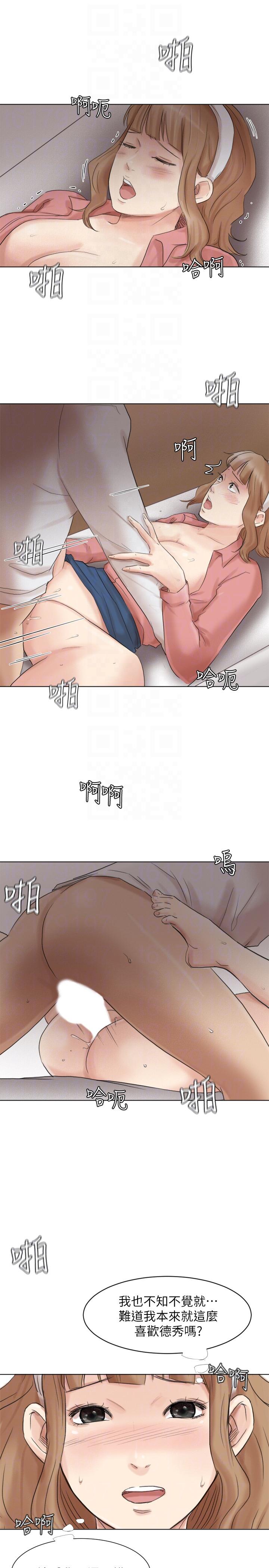 《我要睡你的女人》漫画最新章节我要睡你的女人-第48话-朋友的女人轻松到手免费下拉式在线观看章节第【17】张图片