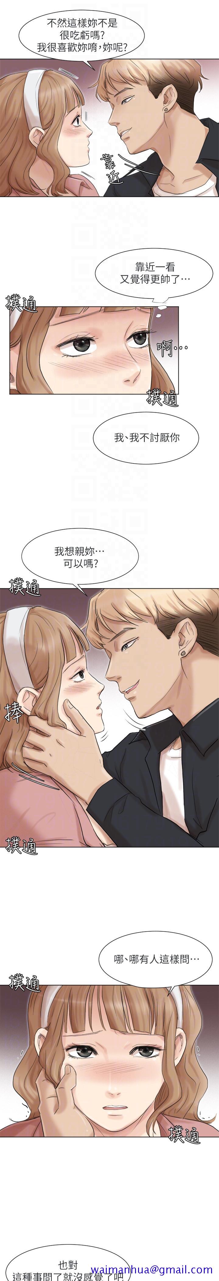 《我要睡你的女人》漫画最新章节我要睡你的女人-第48话-朋友的女人轻松到手免费下拉式在线观看章节第【11】张图片