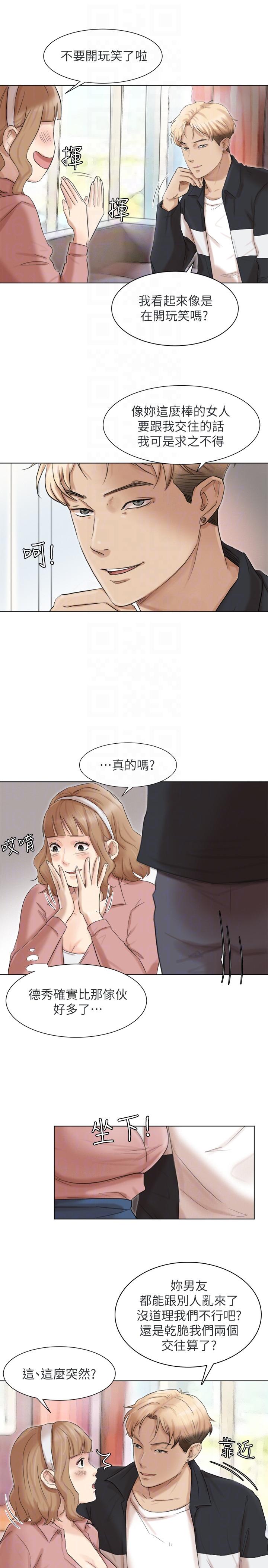 《我要睡你的女人》漫画最新章节我要睡你的女人-第48话-朋友的女人轻松到手免费下拉式在线观看章节第【9】张图片