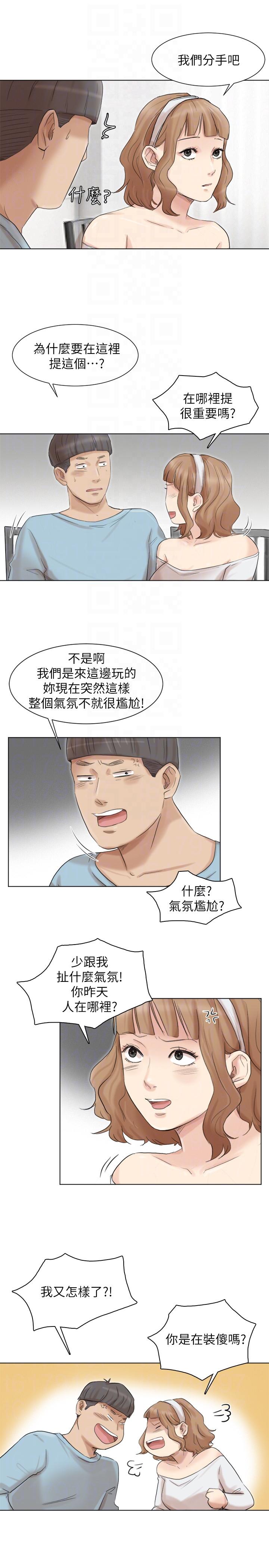 《我要睡你的女人》漫画最新章节我要睡你的女人-第48话-朋友的女人轻松到手免费下拉式在线观看章节第【27】张图片