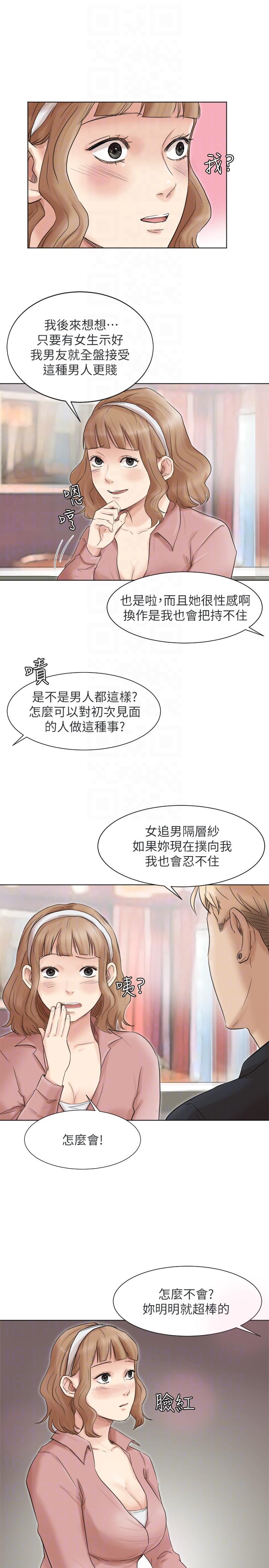 《我要睡你的女人》漫画最新章节我要睡你的女人-第48话-朋友的女人轻松到手免费下拉式在线观看章节第【7】张图片