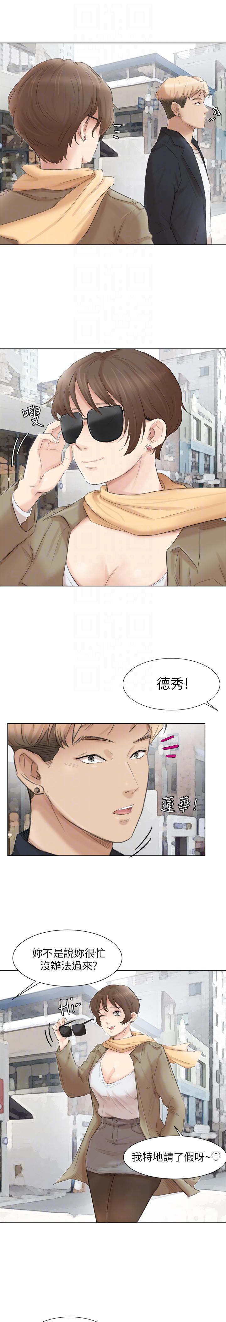 《我要睡你的女人》漫画最新章节我要睡你的女人-第49话-你也在耍我吗免费下拉式在线观看章节第【19】张图片