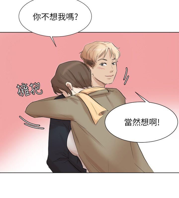 《我要睡你的女人》漫画最新章节我要睡你的女人-第49话-你也在耍我吗免费下拉式在线观看章节第【20】张图片