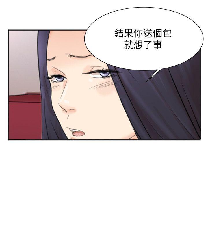 《我要睡你的女人》漫画最新章节我要睡你的女人-第49话-你也在耍我吗免费下拉式在线观看章节第【14】张图片