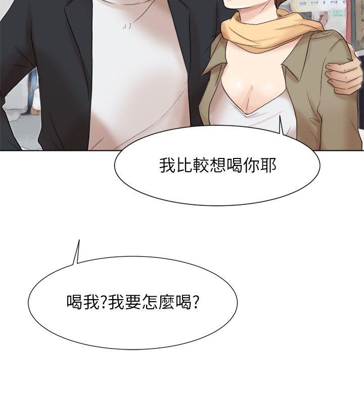 《我要睡你的女人》漫画最新章节我要睡你的女人-第49话-你也在耍我吗免费下拉式在线观看章节第【24】张图片