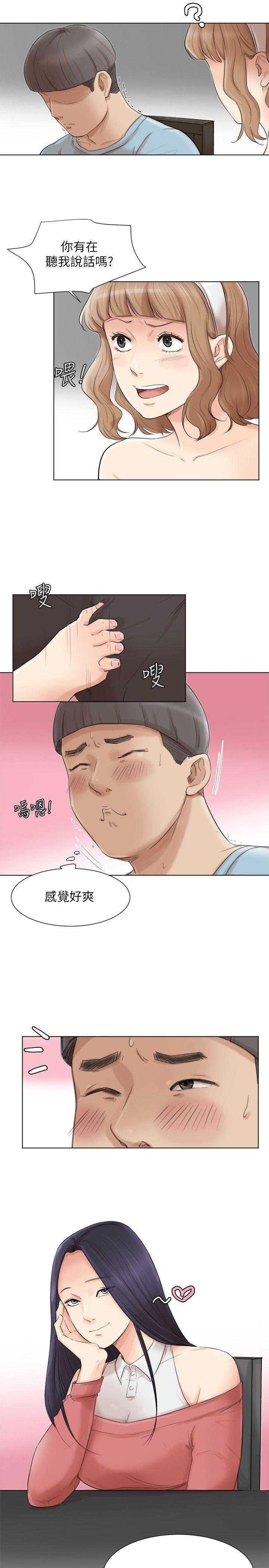 《我要睡你的女人》漫画最新章节我要睡你的女人-第49话-你也在耍我吗免费下拉式在线观看章节第【5】张图片