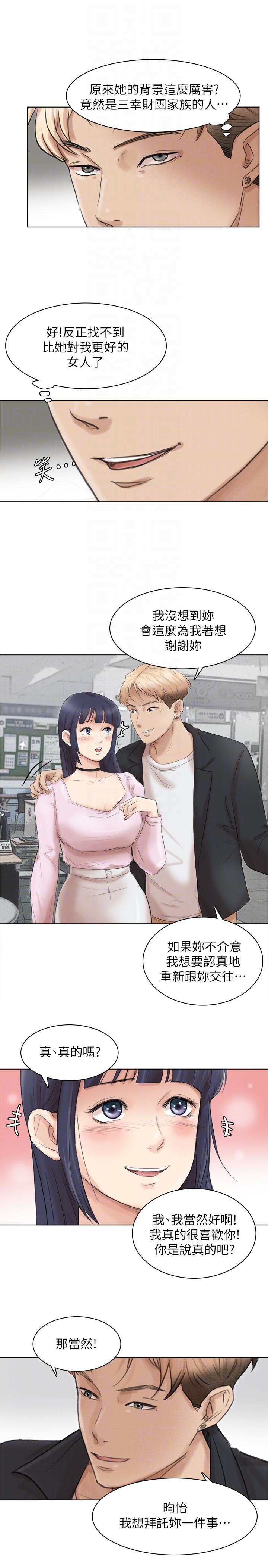 《我要睡你的女人》漫画最新章节我要睡你的女人-最终话-自己找上门的女人们免费下拉式在线观看章节第【33】张图片