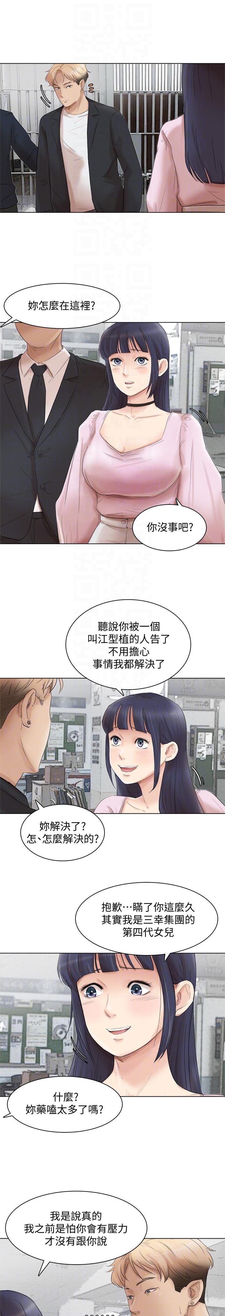 《我要睡你的女人》漫画最新章节我要睡你的女人-最终话-自己找上门的女人们免费下拉式在线观看章节第【29】张图片