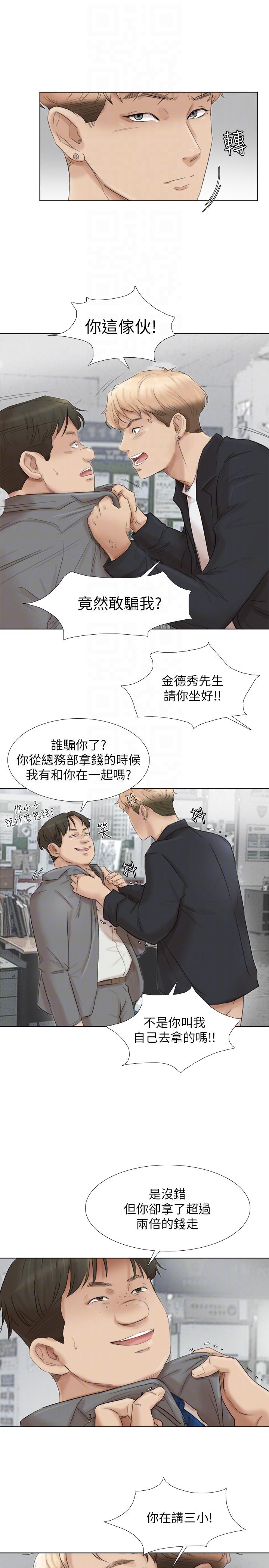 《我要睡你的女人》漫画最新章节我要睡你的女人-最终话-自己找上门的女人们免费下拉式在线观看章节第【19】张图片