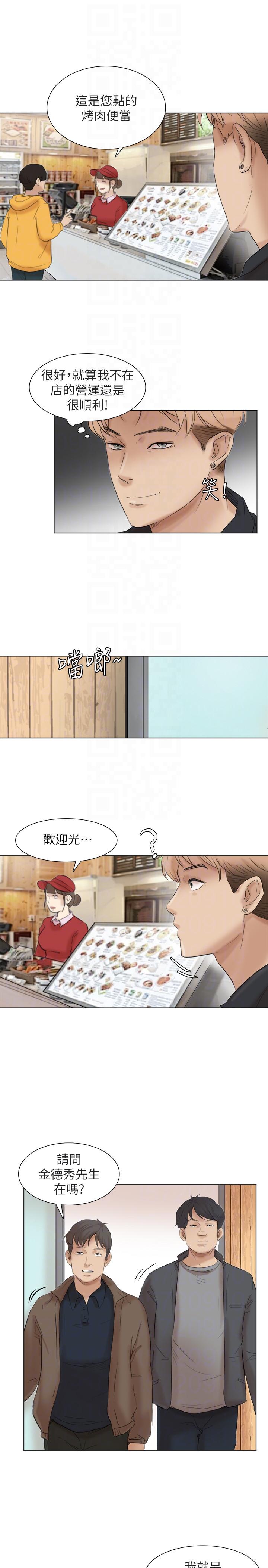 《我要睡你的女人》漫画最新章节我要睡你的女人-最终话-自己找上门的女人们免费下拉式在线观看章节第【13】张图片