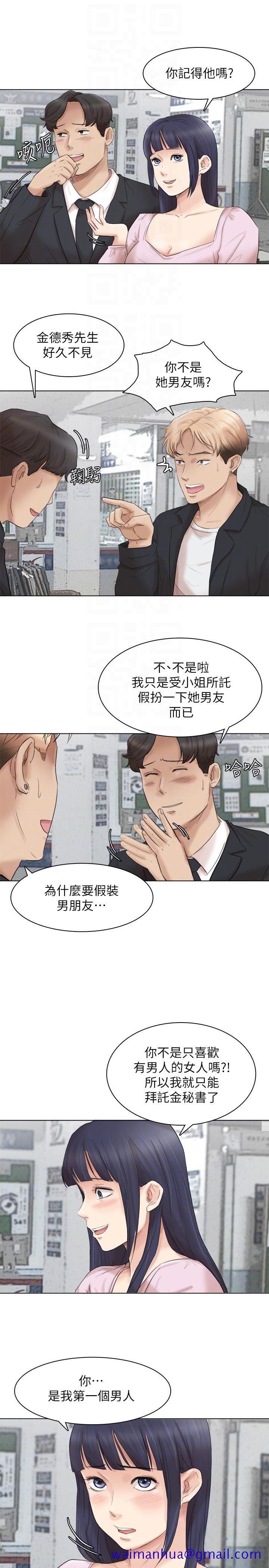 《我要睡你的女人》漫画最新章节我要睡你的女人-最终话-自己找上门的女人们免费下拉式在线观看章节第【31】张图片