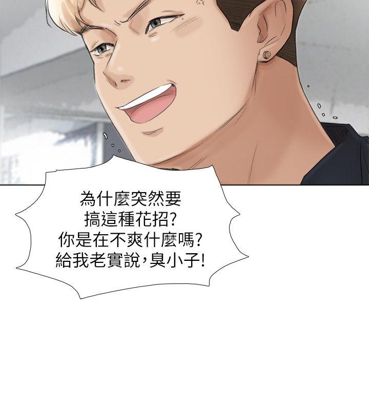 《我要睡你的女人》漫画最新章节我要睡你的女人-最终话-自己找上门的女人们免费下拉式在线观看章节第【20】张图片