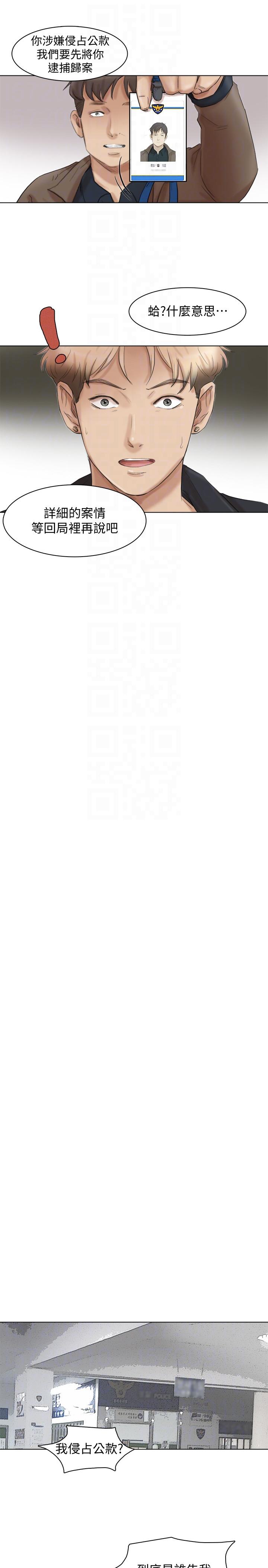 《我要睡你的女人》漫画最新章节我要睡你的女人-最终话-自己找上门的女人们免费下拉式在线观看章节第【15】张图片