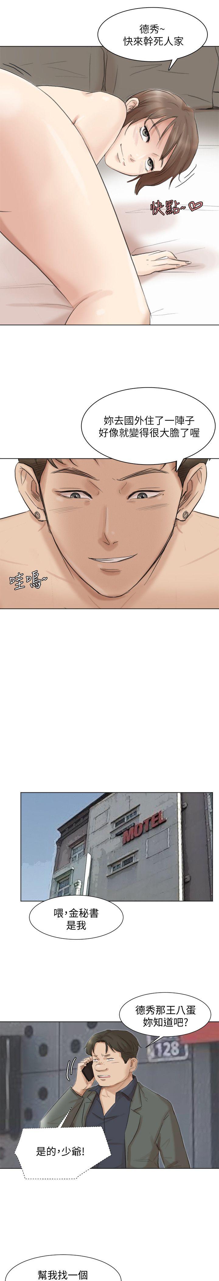 《我要睡你的女人》漫画最新章节我要睡你的女人-最终话-自己找上门的女人们免费下拉式在线观看章节第【1】张图片