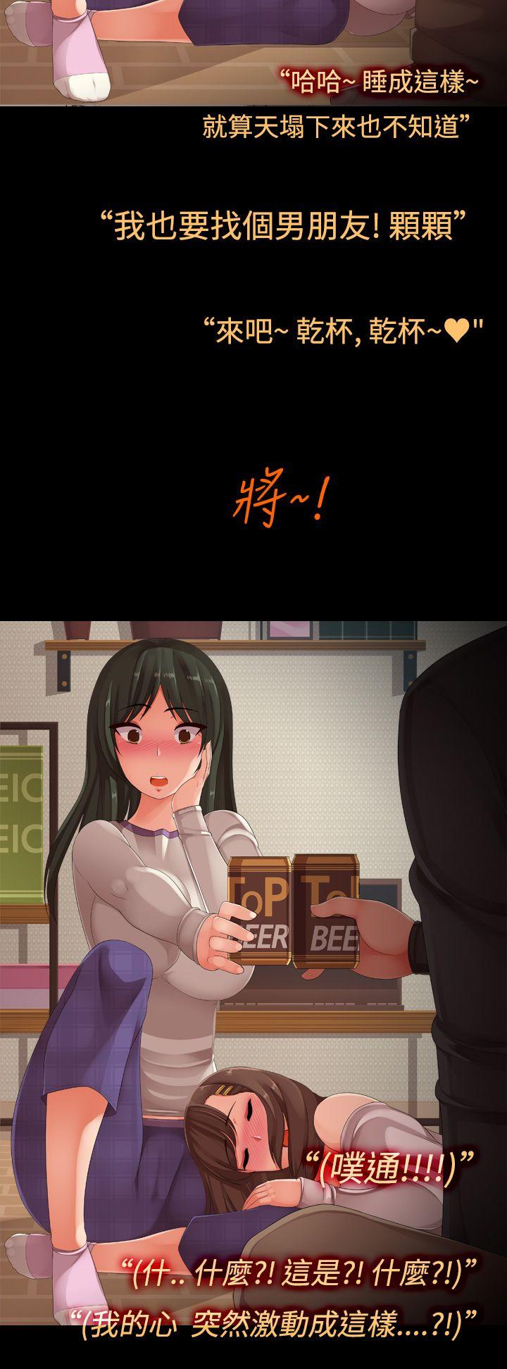 《暧昧女剧场(完结)》漫画最新章节暧昧女剧场(完结)-第7话 - 女友的朋友免费下拉式在线观看章节第【4】张图片