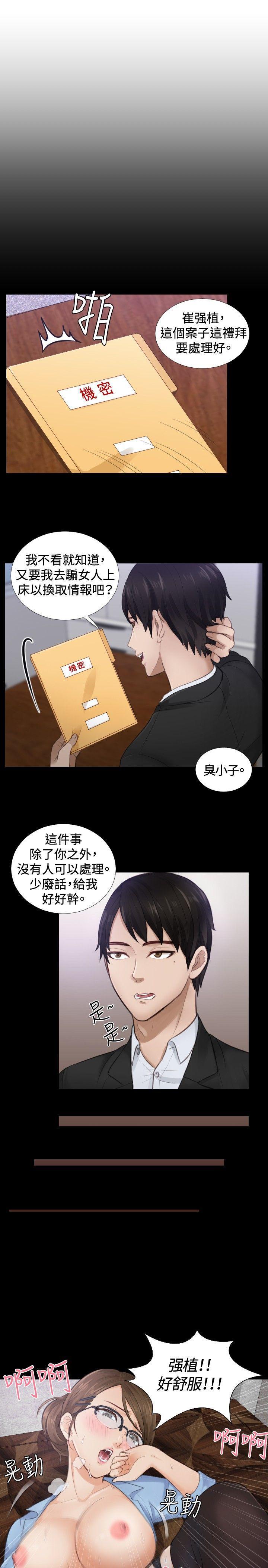 《本能解决师》漫画最新章节本能解决师-第2话免费下拉式在线观看章节第【9】张图片