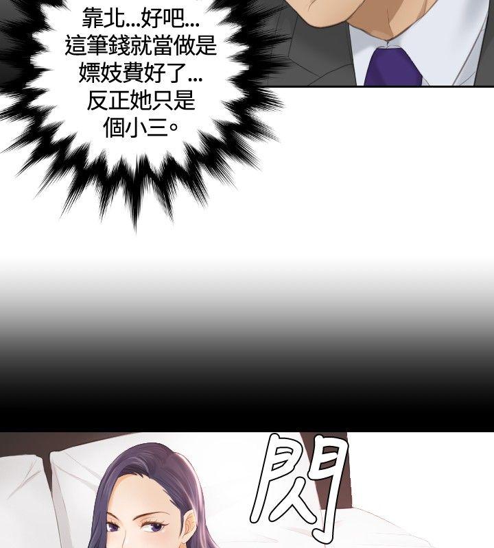 《本能解决师》漫画最新章节本能解决师-第9话免费下拉式在线观看章节第【14】张图片