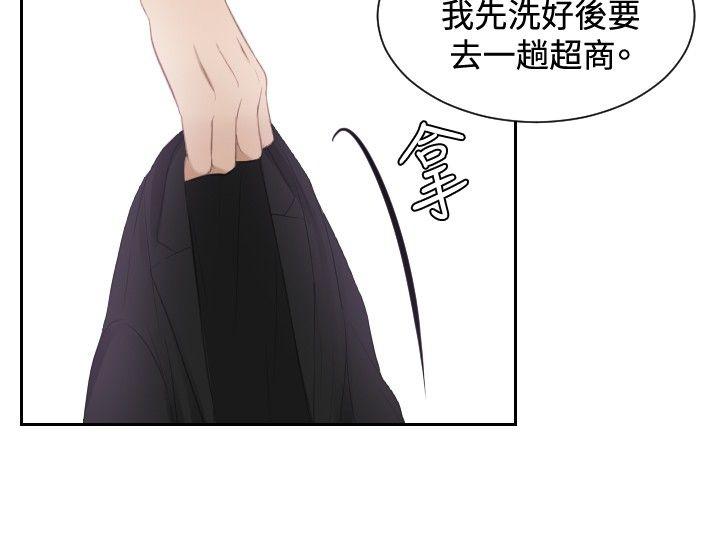 《本能解决师》漫画最新章节本能解决师-第24话免费下拉式在线观看章节第【10】张图片