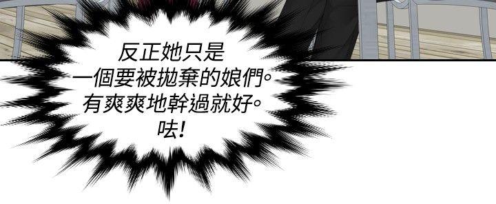 《本能解决师》漫画最新章节本能解决师-第26话免费下拉式在线观看章节第【8】张图片