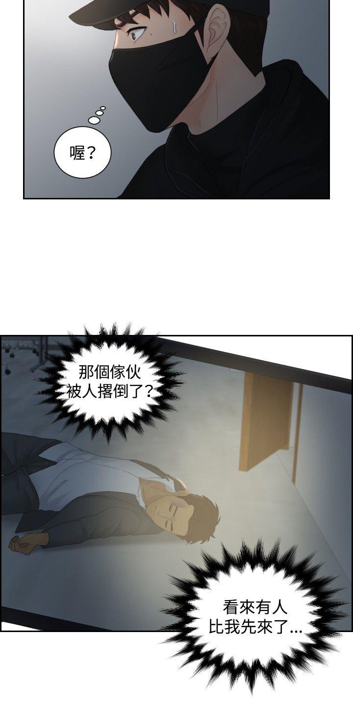 《本能解决师》漫画最新章节本能解决师-第29话免费下拉式在线观看章节第【17】张图片