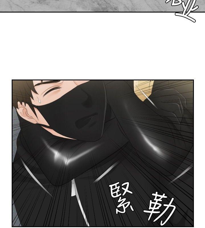 《本能解决师》漫画最新章节本能解决师-第30话免费下拉式在线观看章节第【11】张图片