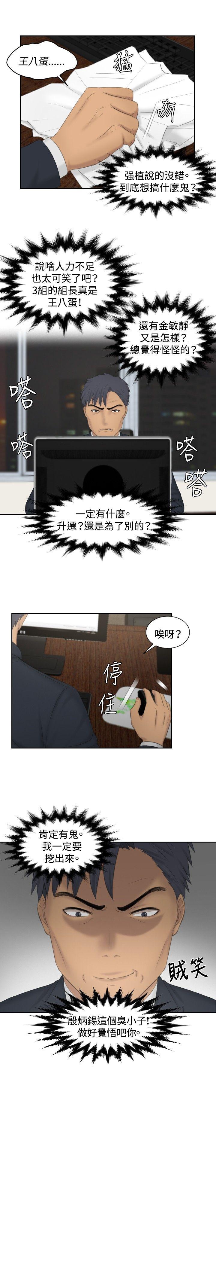 《本能解决师》漫画最新章节本能解决师-第35话免费下拉式在线观看章节第【18】张图片