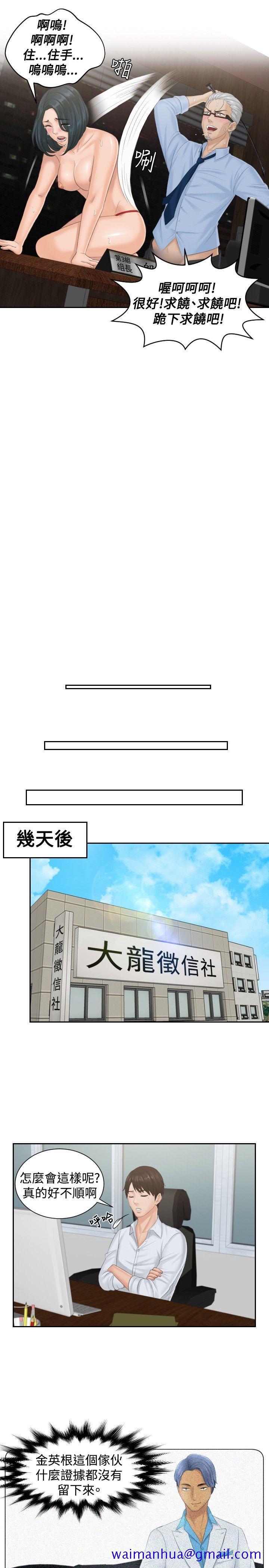 《本能解决师》漫画最新章节本能解决师-第37话免费下拉式在线观看章节第【21】张图片